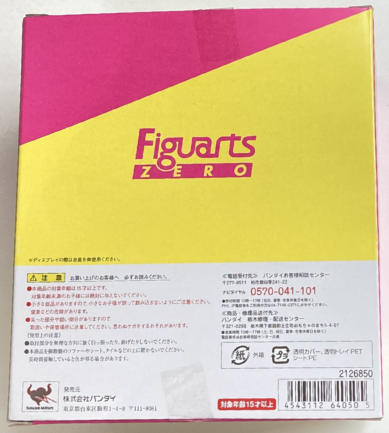 Bandai Figuarts One Piece Luffy Yellow Vest Ver.