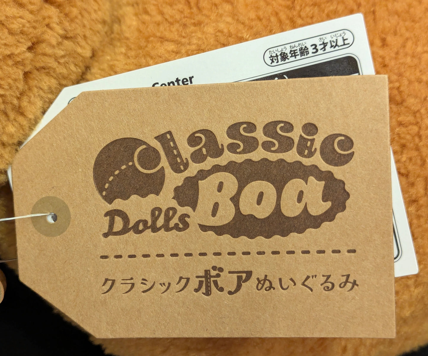 Pokemon Classic Boa Plush Toy Pokemon Eevee