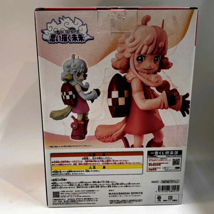 Ichiban Kuji One Piece Envisioned Future D Prize Atlas MASTERLISE EXPIECE