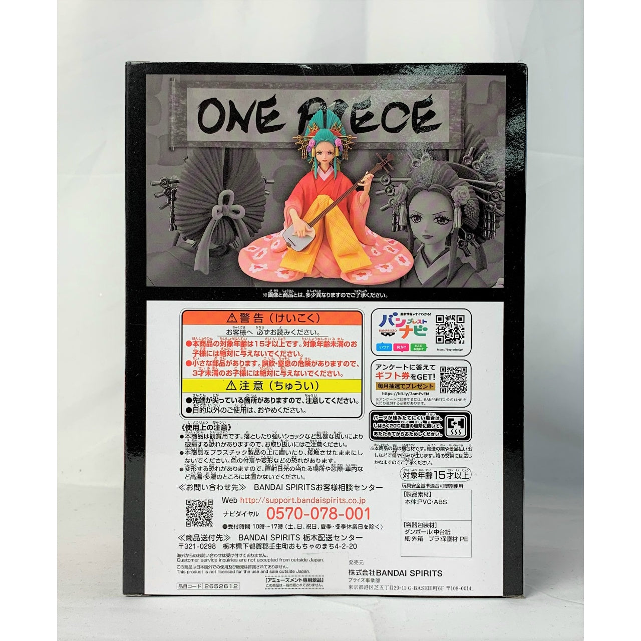 One Piece DXF ~THE GRANDLINE LADY~ EXTRA Komurasaki