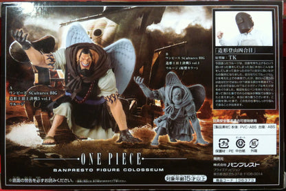 Banpresto SCULTURES BIG ZOUKEIOU-CHOUJOKESSEN 5-1 ONE PIECE Uruji / Normal color