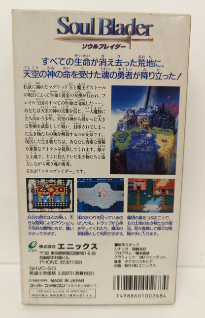 SFC Soul Blader