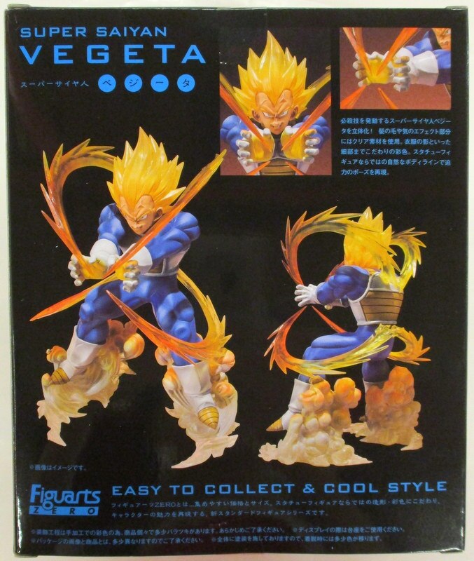 Bandai Figuarts ZERO Super Saiyan Vegeta PVC