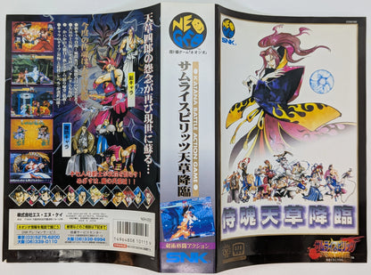 NEOGEO Samurai Spirits Amakusa Advent