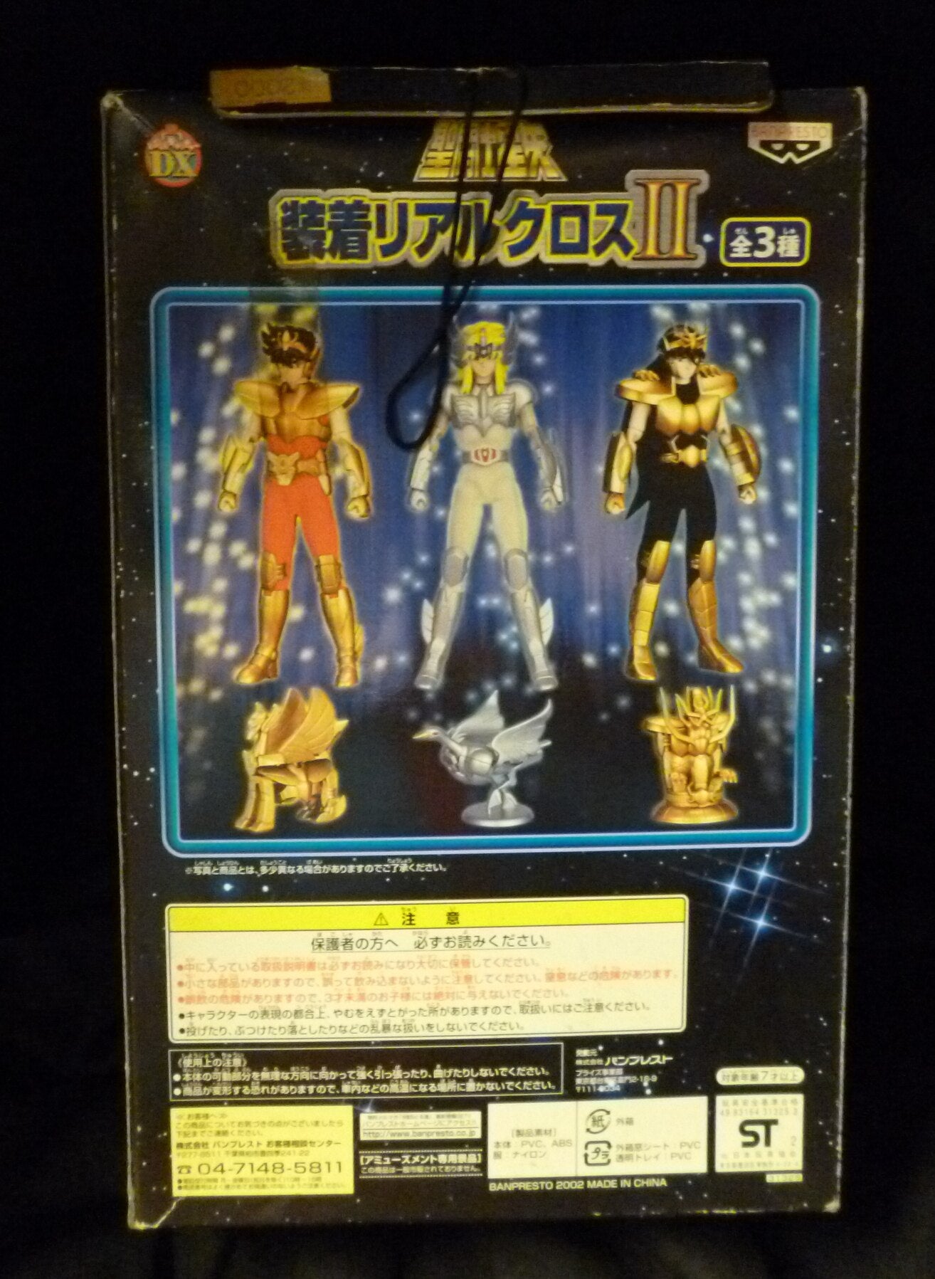 Banpresto Real Cloth 2 Dragon Shiryu (Oro)