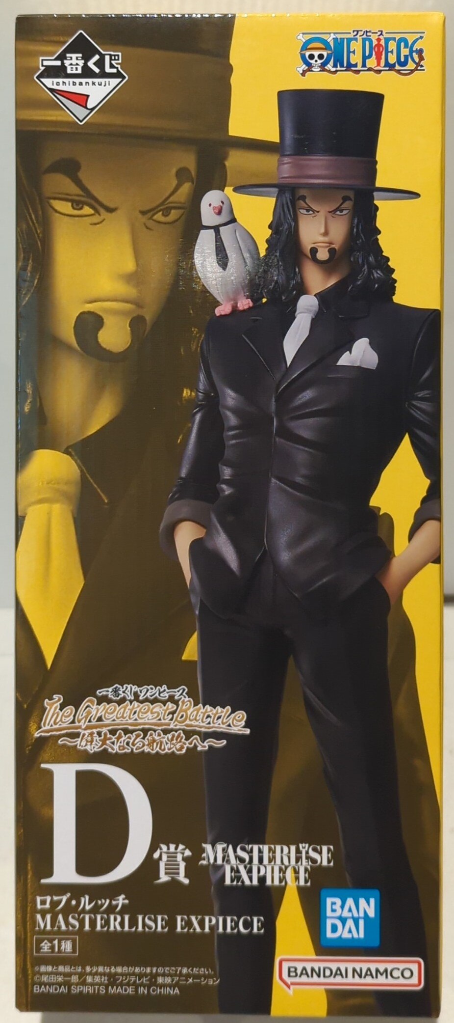 Bandai Spirits Ichiban Kuji One Piece The Greatest Battle To the Great Line D-Prize Rob Lucci MASTERLISE EXPIECE