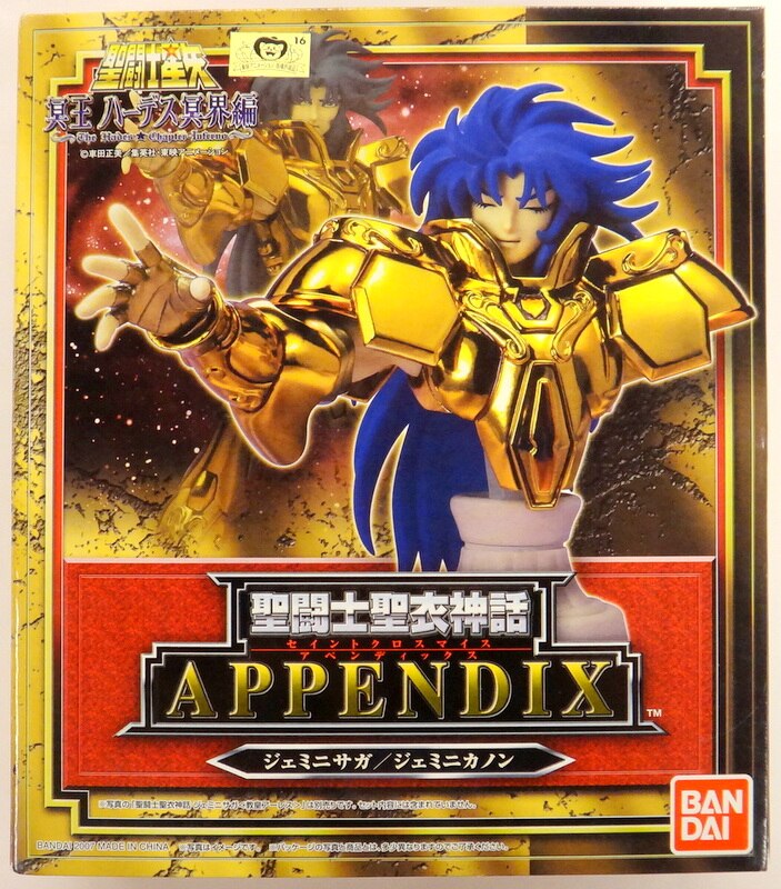 Bandai Saint Seiya Myth Cloth APPENDIX/ Appendix Masami Kurumada Gemini Saga・Gemini Kanon