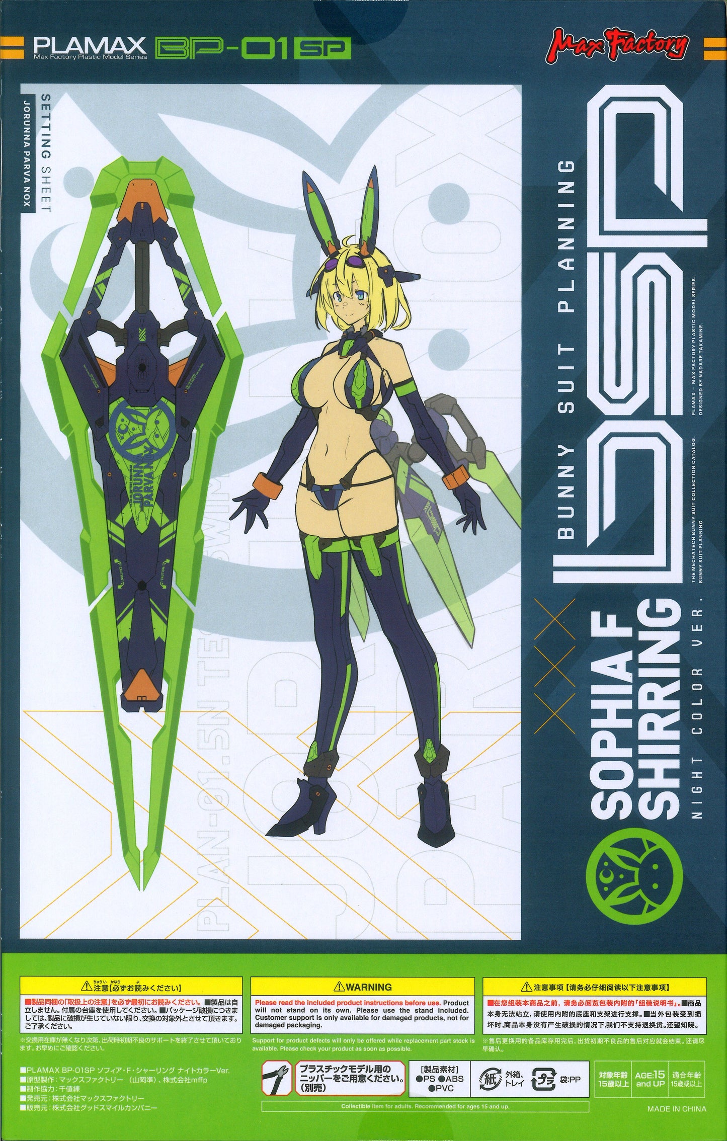 Max Factory PLAMAX/Smile Fest 2025 Sophia F. Shirring Night Color ver. BP01SP