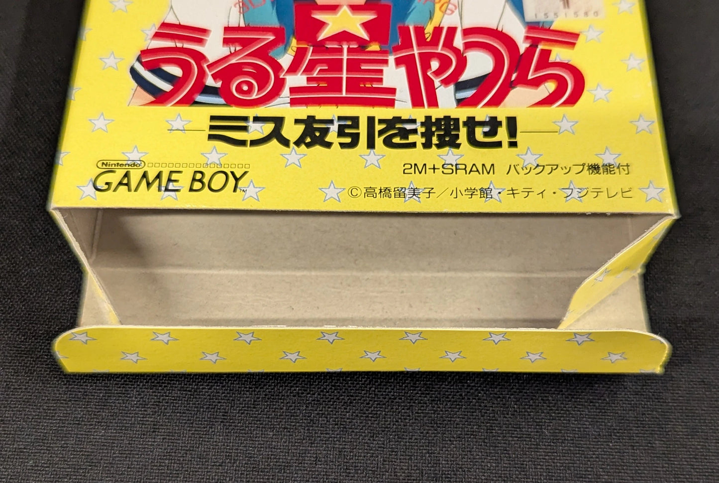 GB Urusei Yatsura: Search for Miss Tomobiki