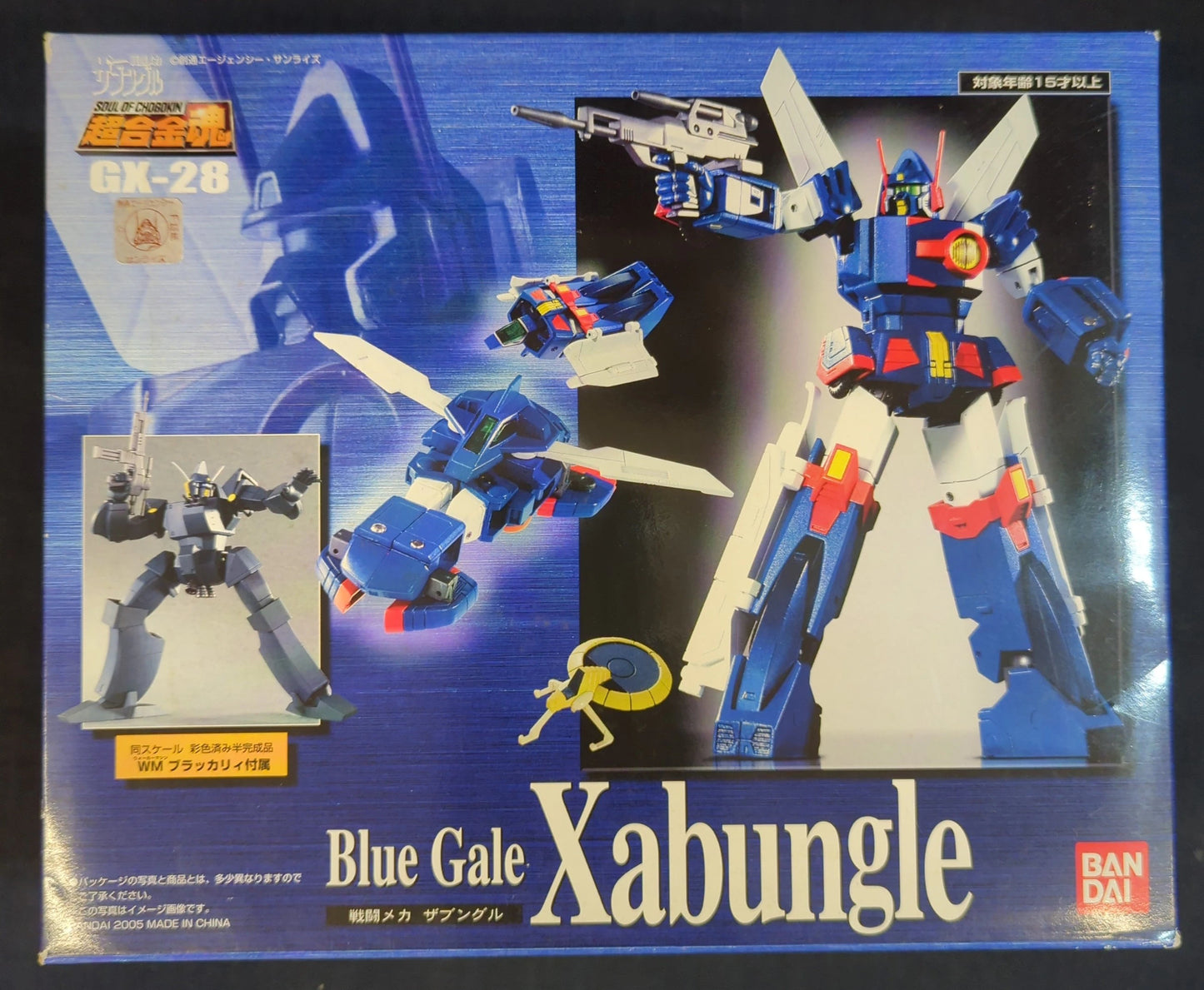 Bandai Soul of Chogokin GX28 Combat Mecha Xabungle GX28