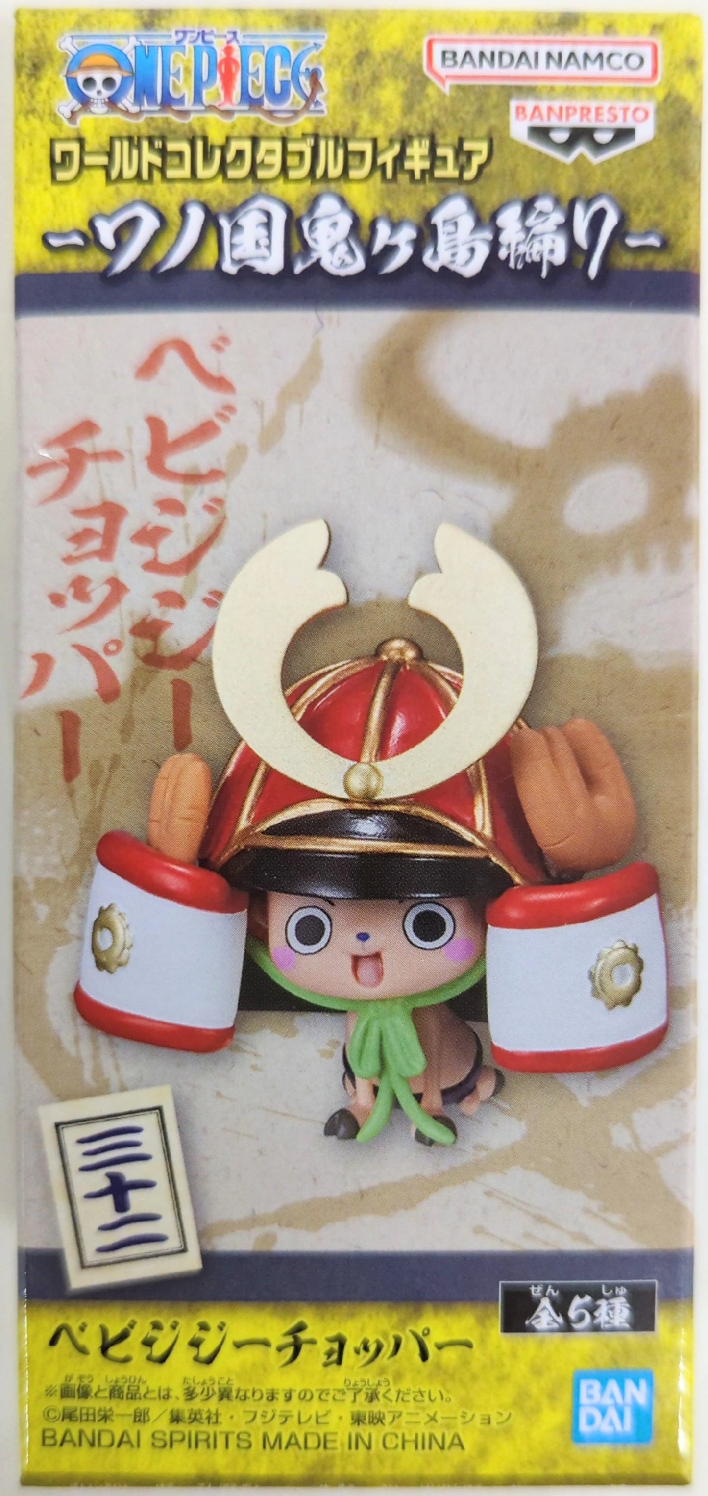 Bandai Spirits World Collectable Figure Wano Country Onigashima Arc 7 Chopper