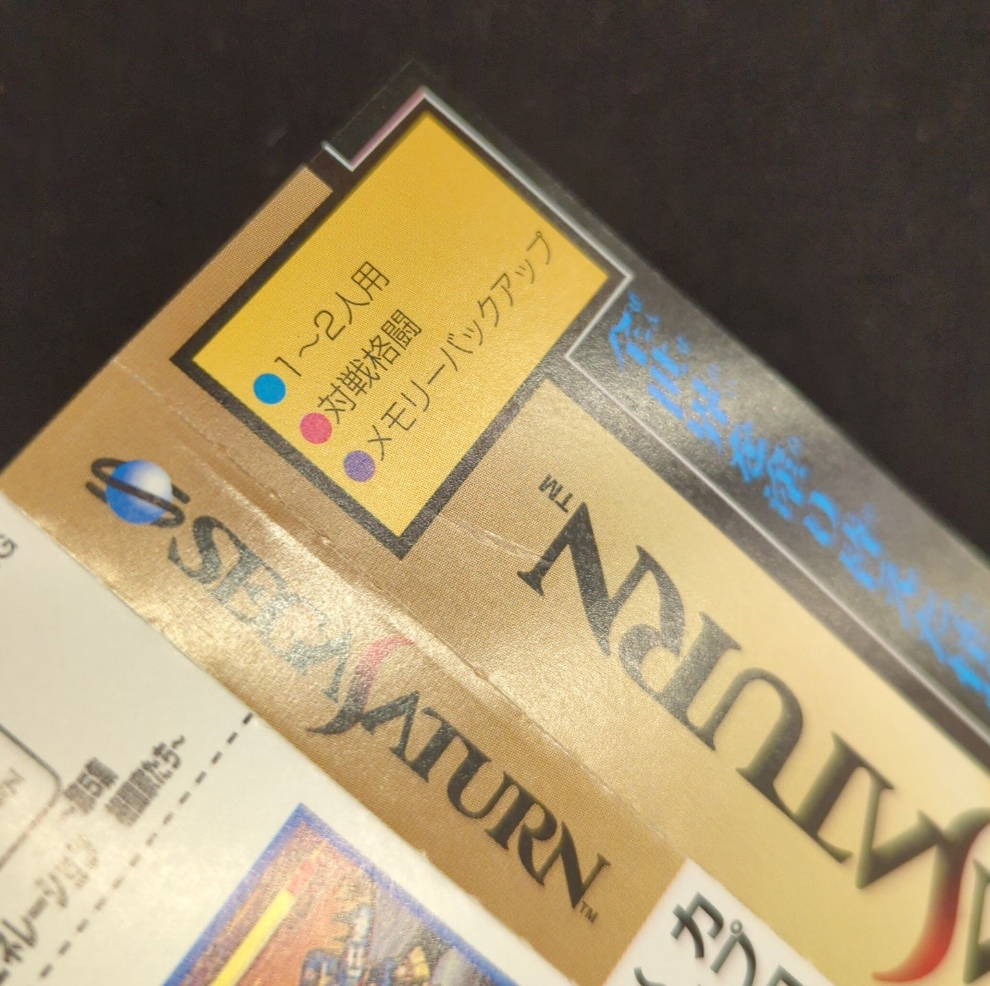 SS Capcom Generation ~ Volume 5 Fighters