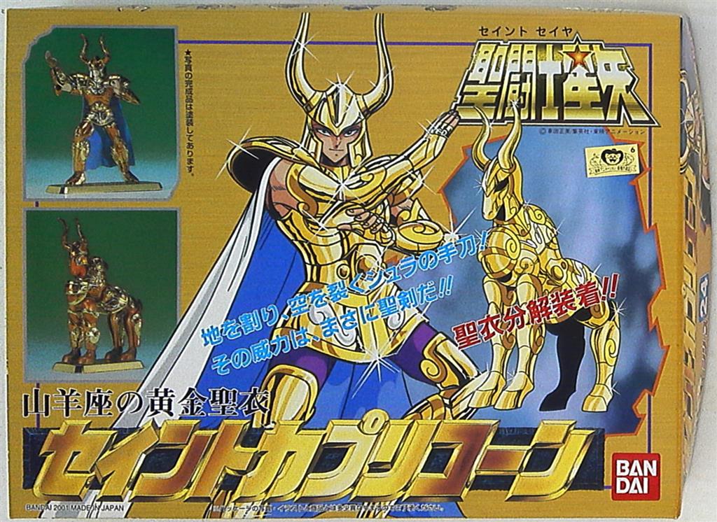 Bandai Plastic Model / Saint Seiya series Masami Kurumada / Resale (Saint Seiya Gold Letters) 24