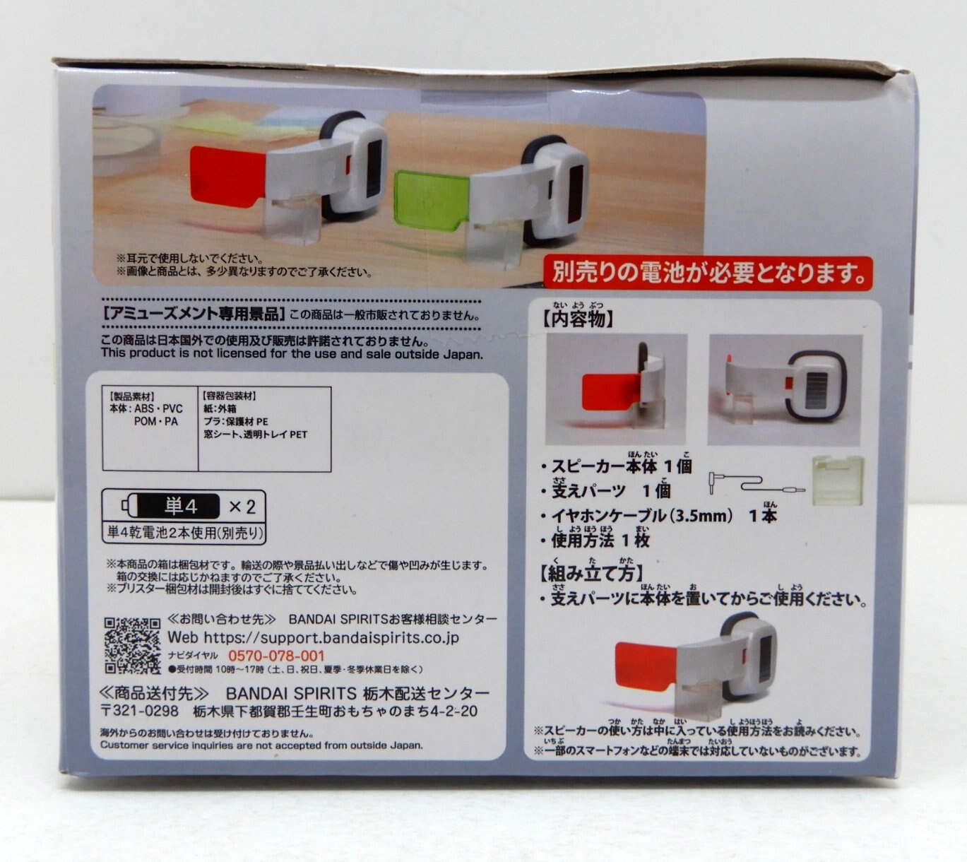 Bandai Spirits Scouter-type speaker green