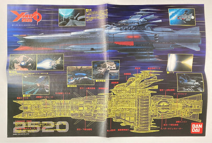 Bandai YAMATO2520 Yamato 2520 /