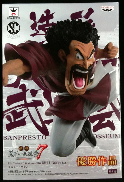 Banpresto Zoukei Tenkaichi Budokai 7 Sono No. 2 SCultures BIG Satan/Normal Color