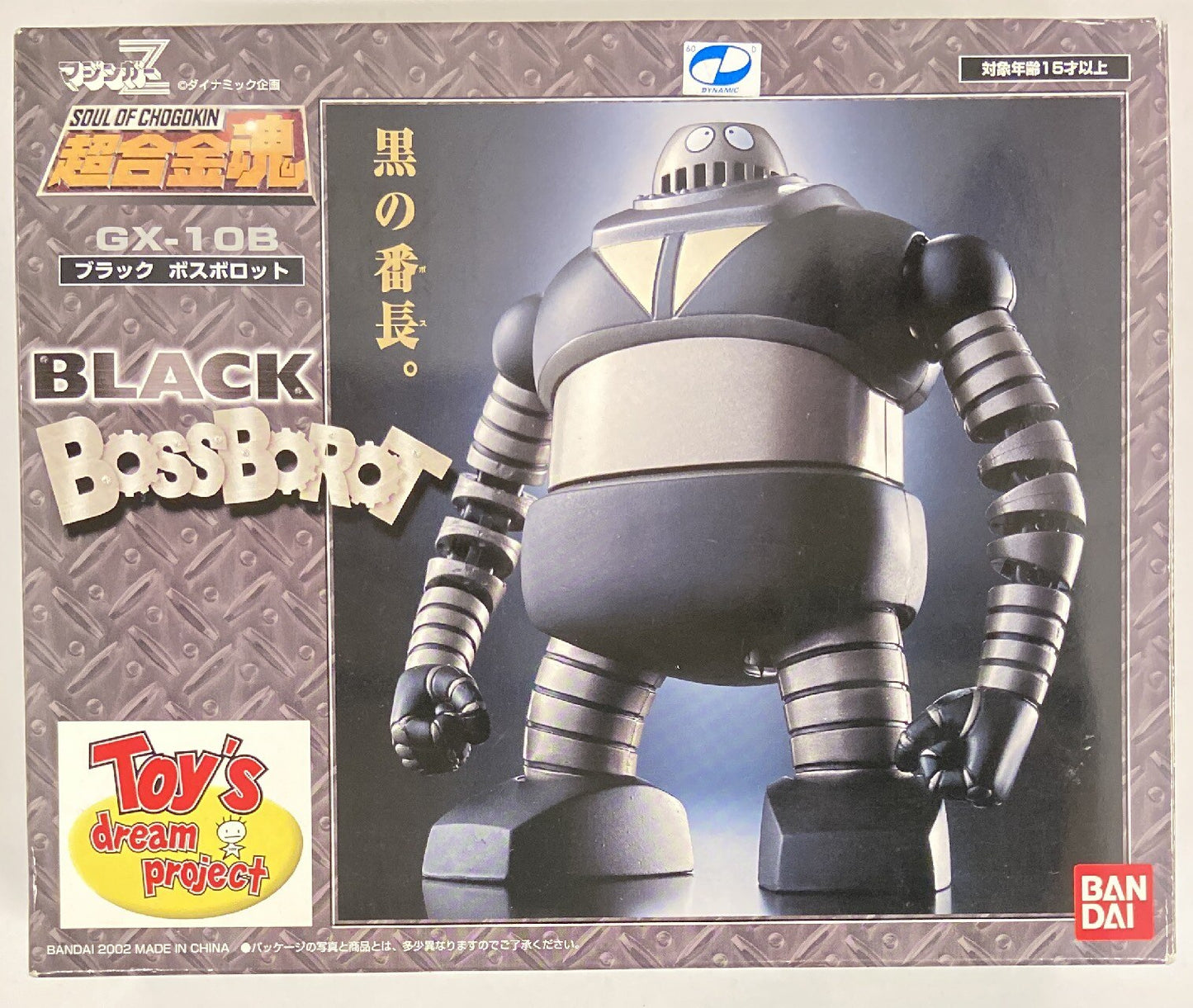 Bandai RFTERM0TOKEN Black Boss Borot / Toys Dream Project Édition Limitée GX-10B