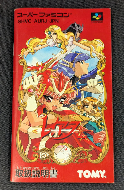 SFC Magic Knight Rayearth
