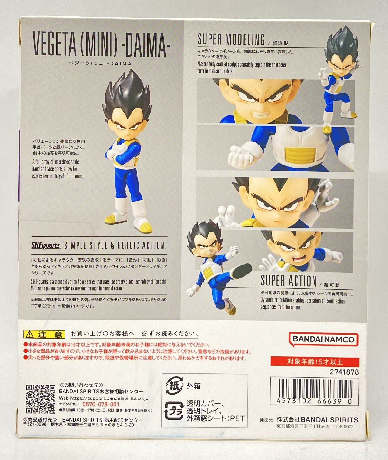 BANDAI SPIRITS SHFiguarts Vegeta (Mini) -DAIMA-