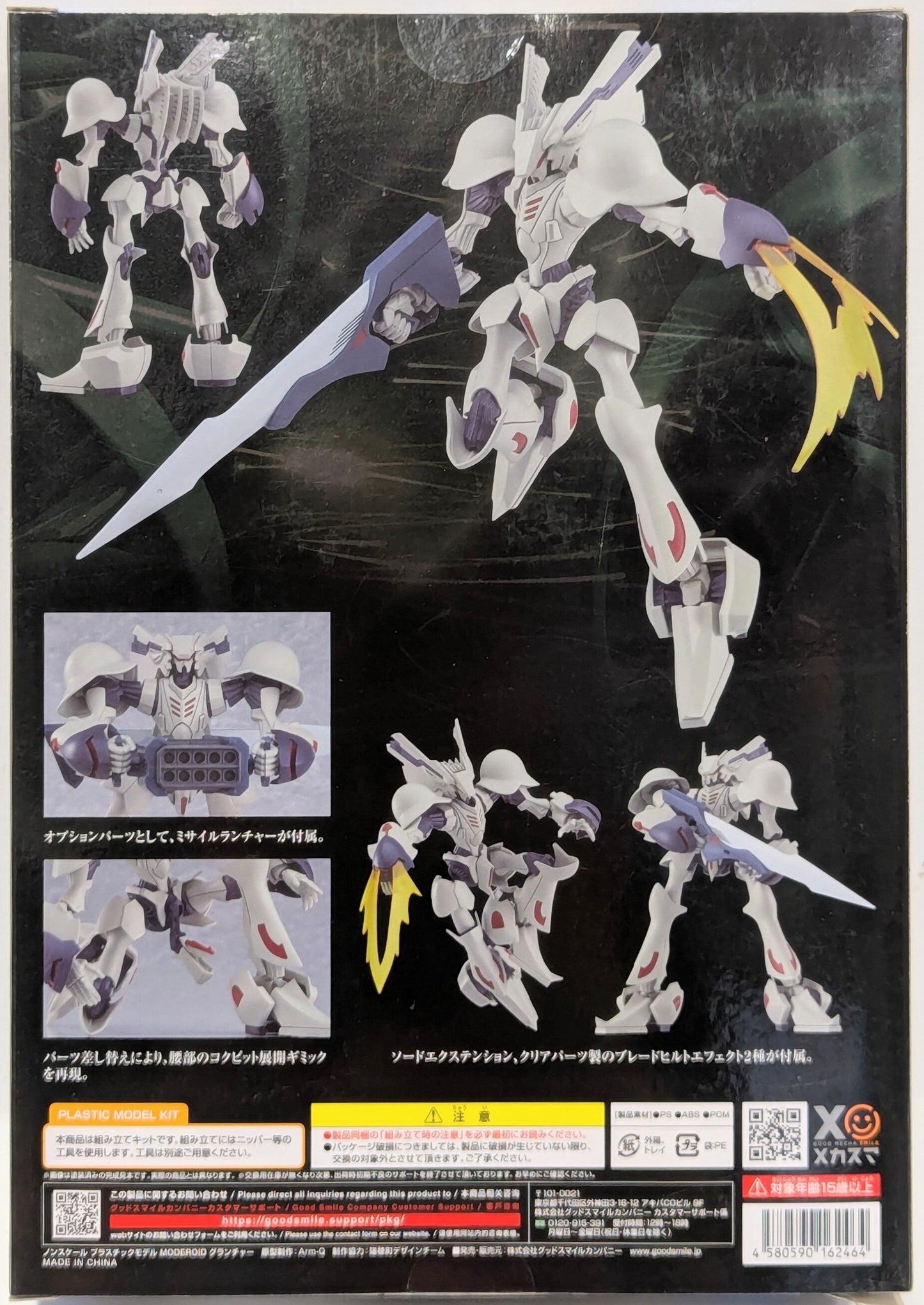 Gruncher de Good Smile Company MODEROID (MODEROIDO)