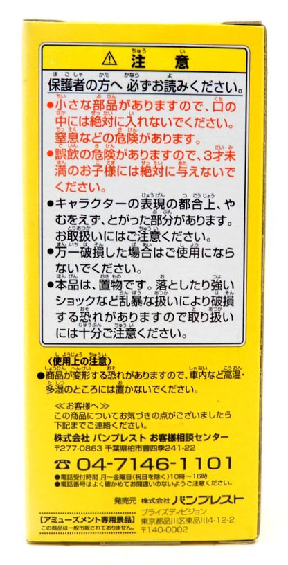 Banpresto WCF Dragon Ball vol.4 21st World Martial Arts Tournament (Tenkaichi Budokai) edition DB025 World Martial Arts Tournament (Tenkaichi Budokai) moderator