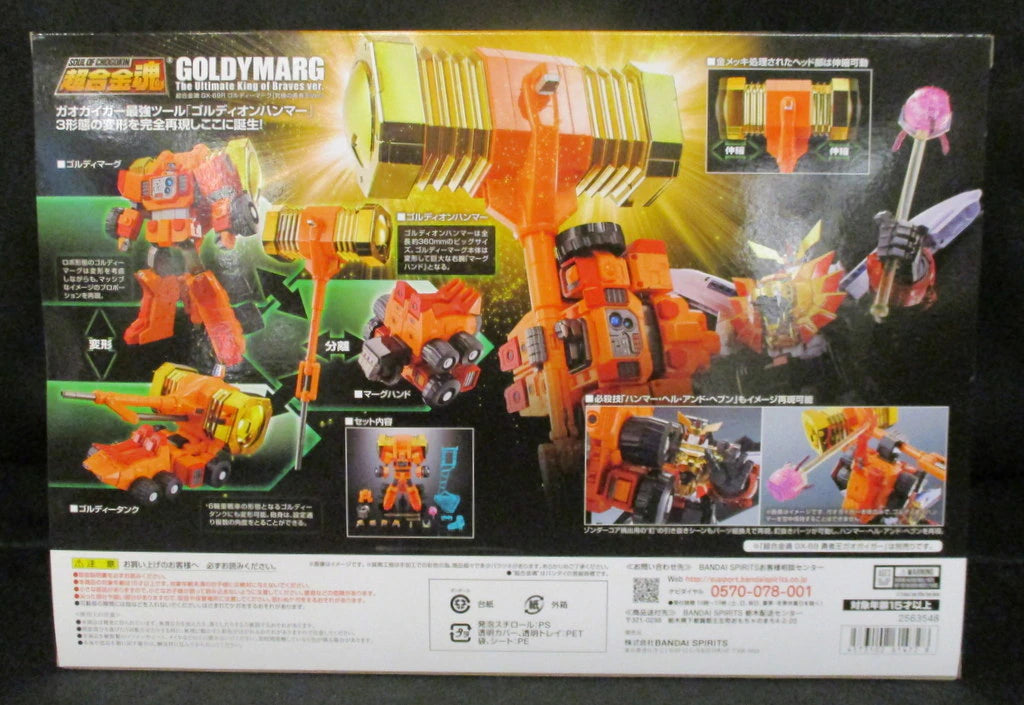 Bandai Soul of Chogokin Goldie over Marg [ultimate hero King Ver.] GX69R