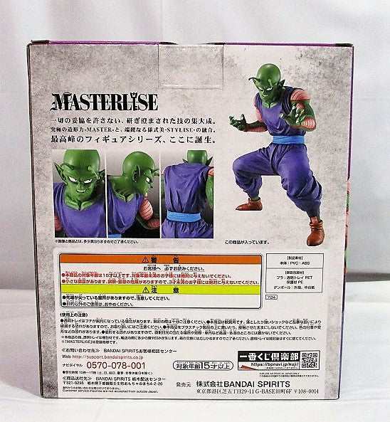 Ichiban Kuji Dragon Ball EX Warriors Who Protect the Earth B Prize Piccolo