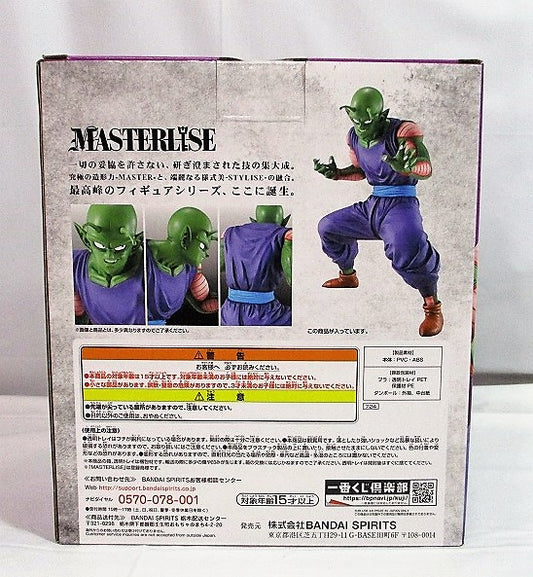 Ichiban Kuji Dragon Ball EX Warriors Who Protect the Earth B Prize Piccolo
