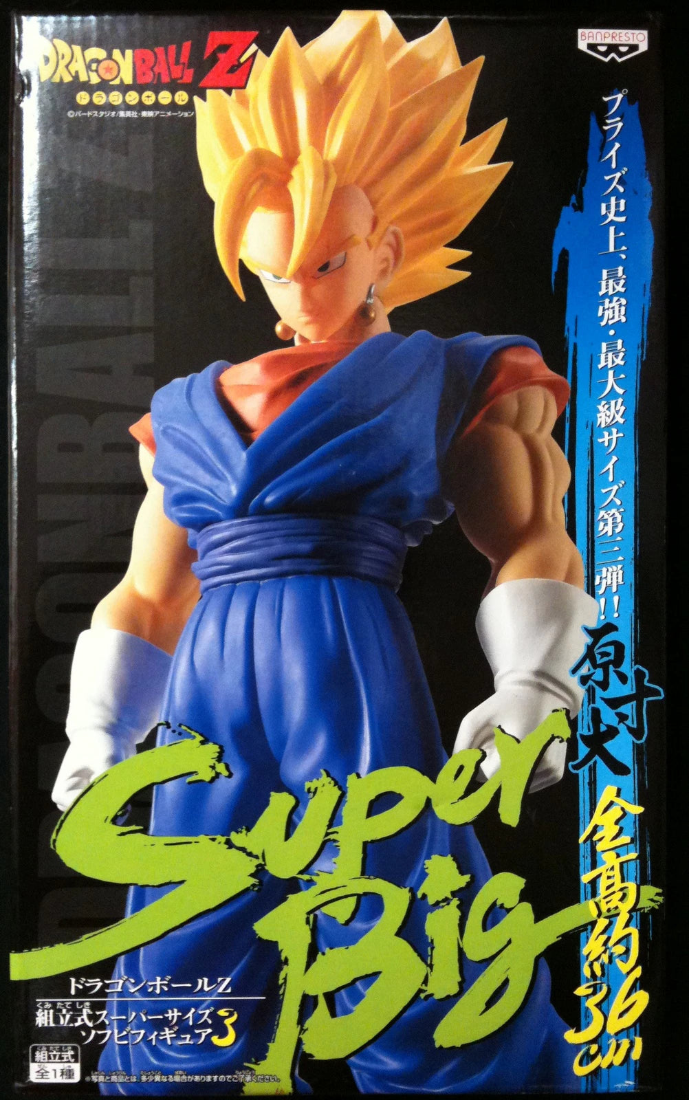 Banpresto Assembled Super Size Sofubi Figure 3 Super-Saiyan Vegito