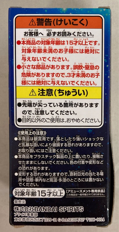 BANDAI SPIRITS WCF Dragon Ball Z DOKKAN BATTLE 5TH ANNIVERS Super Saiyan 3 Son Goku