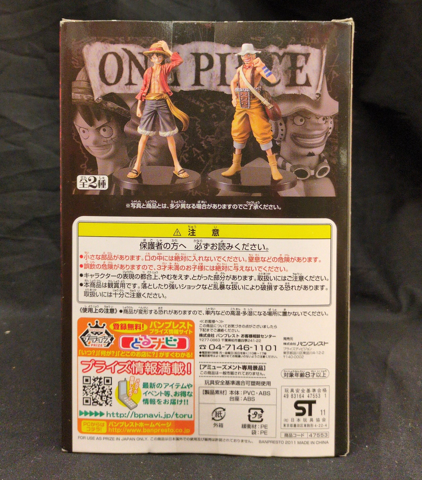 Banpresto DXF THE GRANDLINE MEN vol.10 Luffy