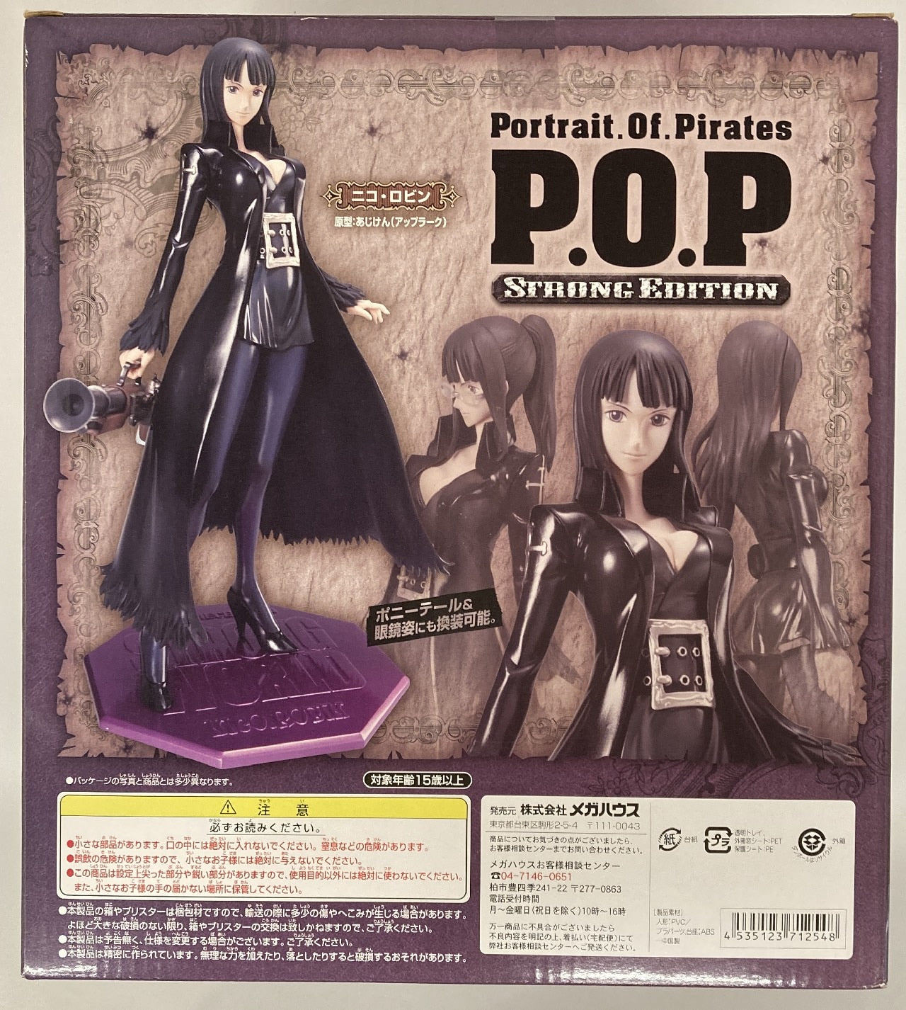 Nico Robin (Strong Edition)