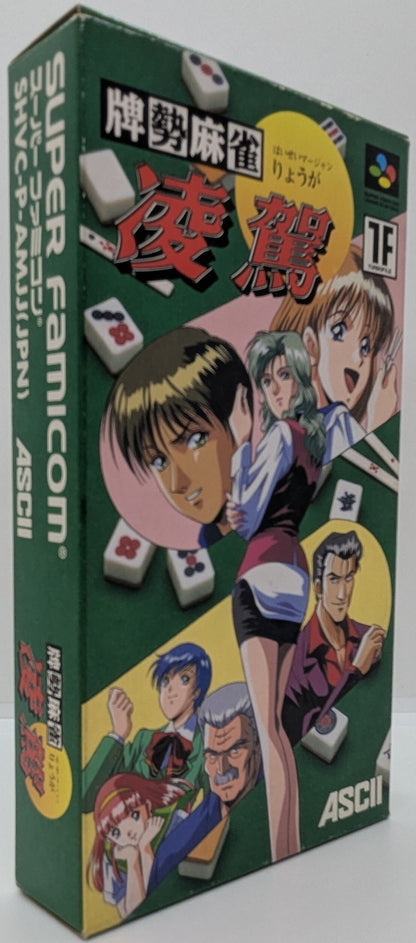 SFC tiles mahjong ryokyo
