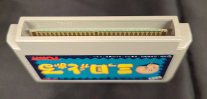 FC The Three-Eyed One (Mitsume ga Tooru)