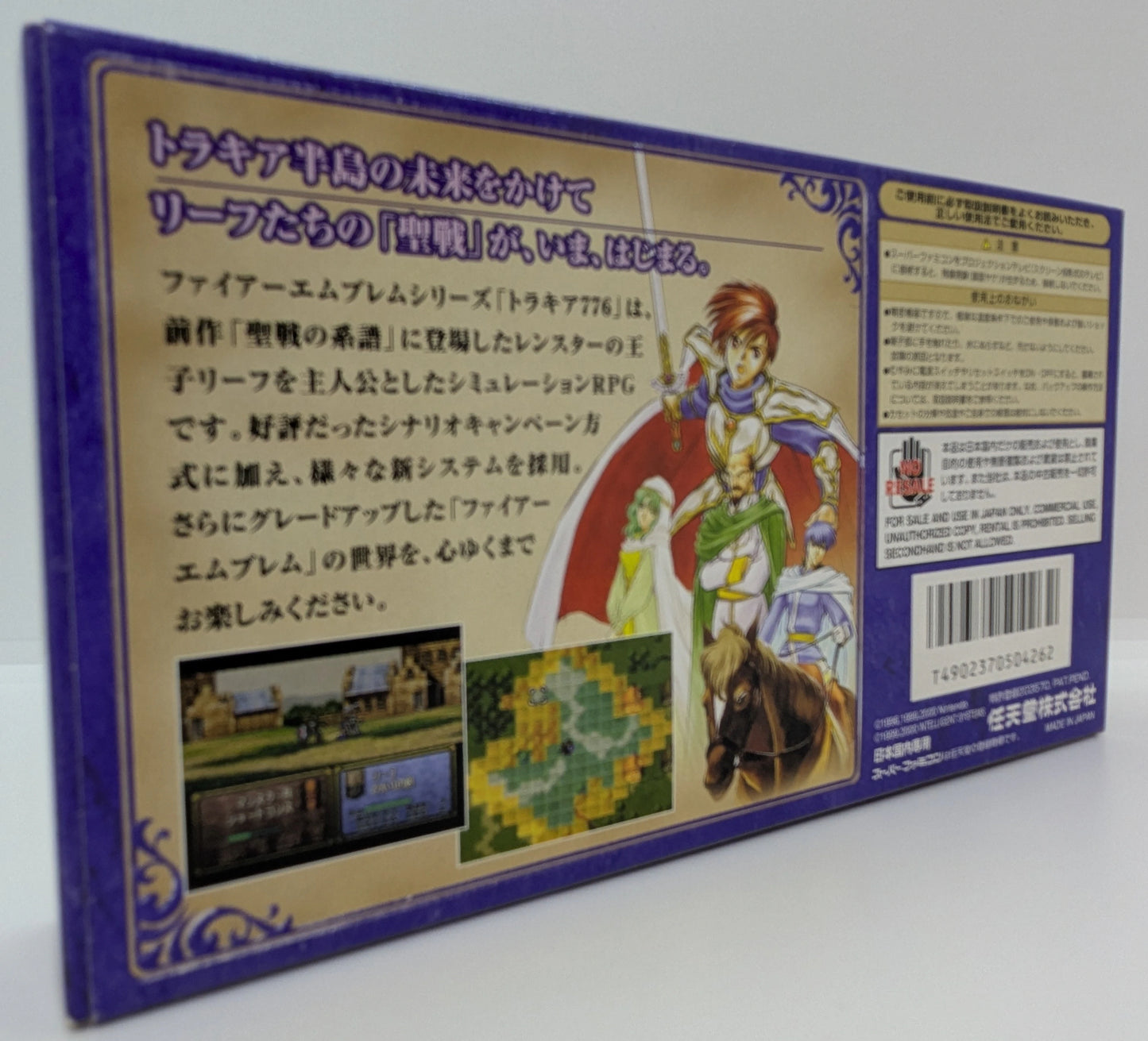 SFC Fire Emblem Thracia 776 (product version)