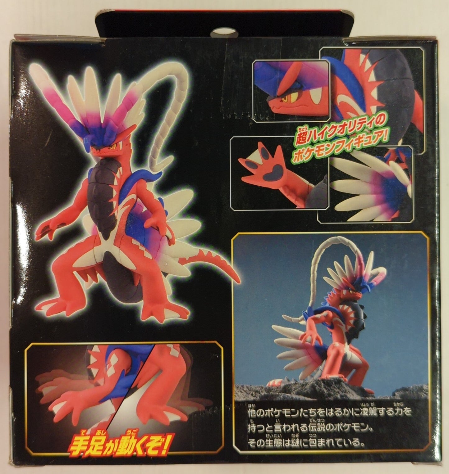 Takara Tomy TomyMoncolle RFTERM0TOKEN Corydon ML-29
