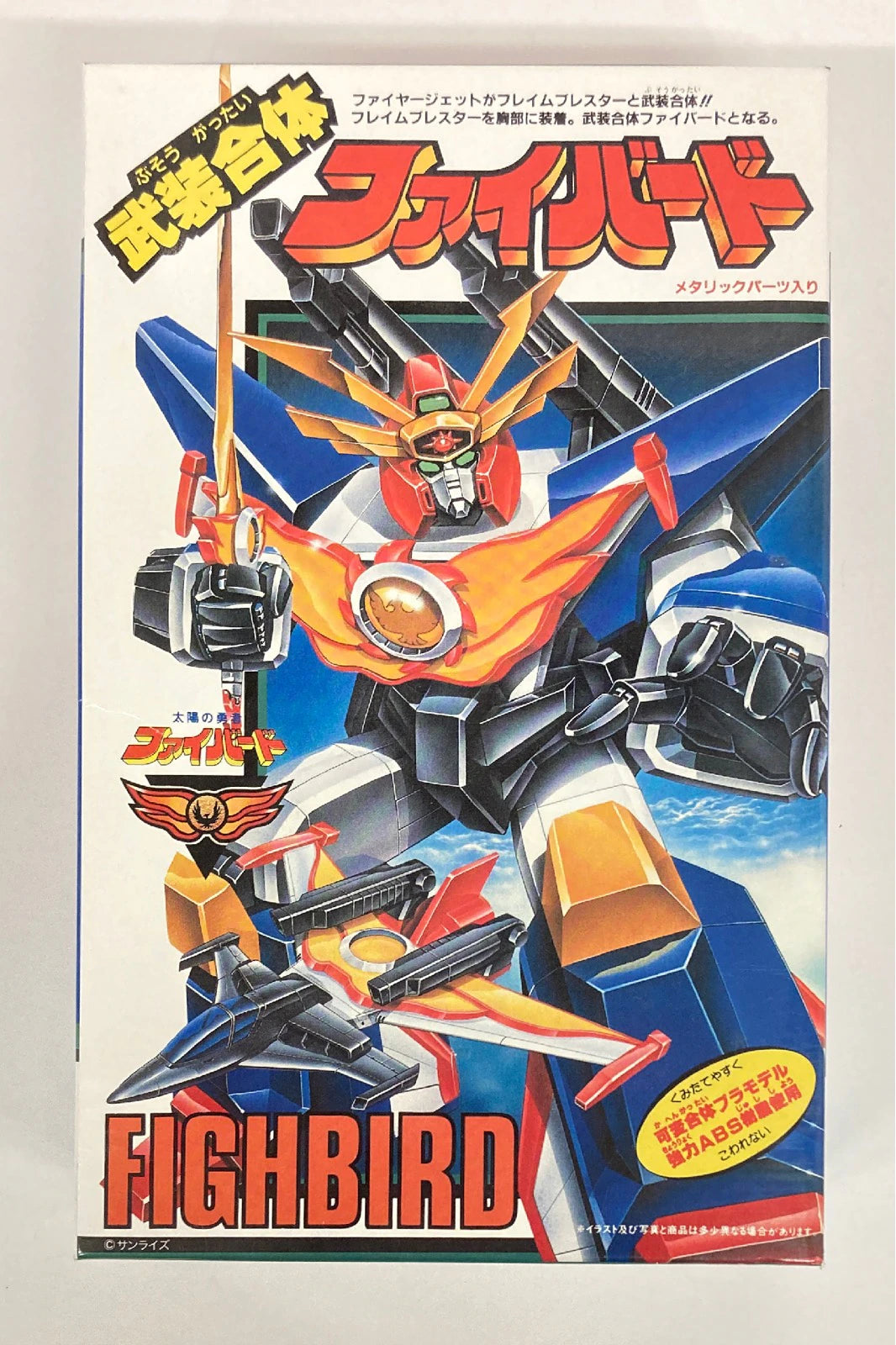 Doyusha Reproduction Version Busou Gattai Fighbed