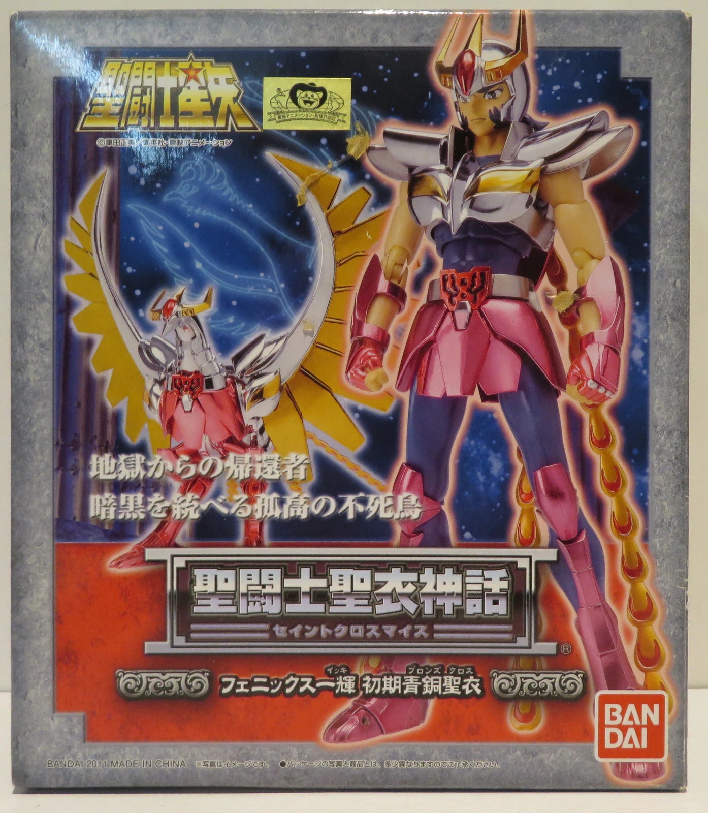Bandai Saint Seiya Myth Cloth Masami Kurumada Phoenix Ikki First Bronze Cloth
