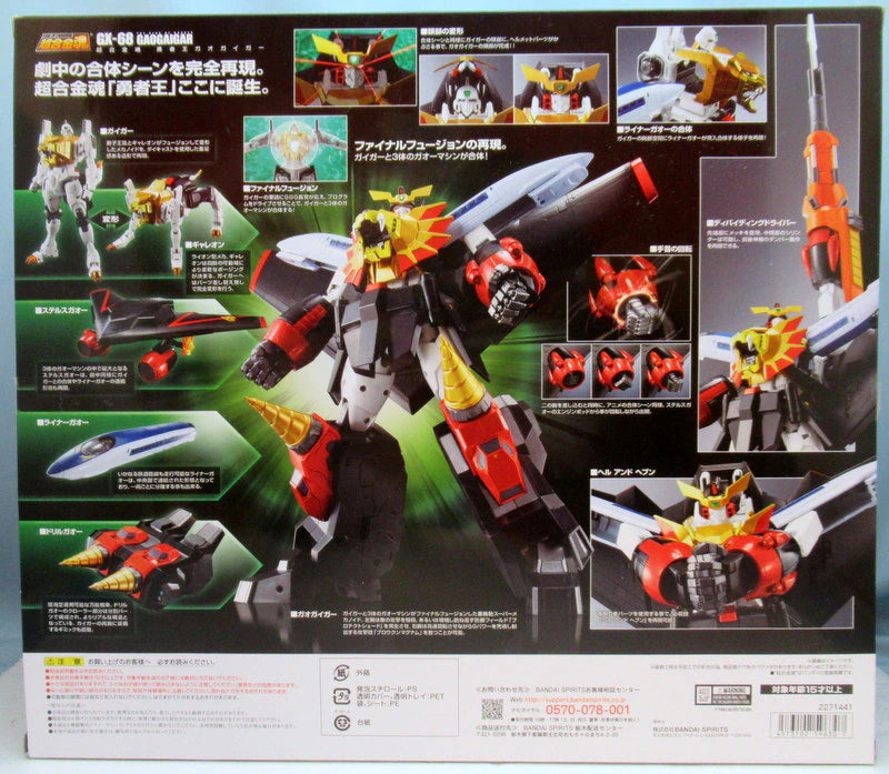 Bandai Spirits Soul of Chogokin Gaogaigar Resale Edition GX-68