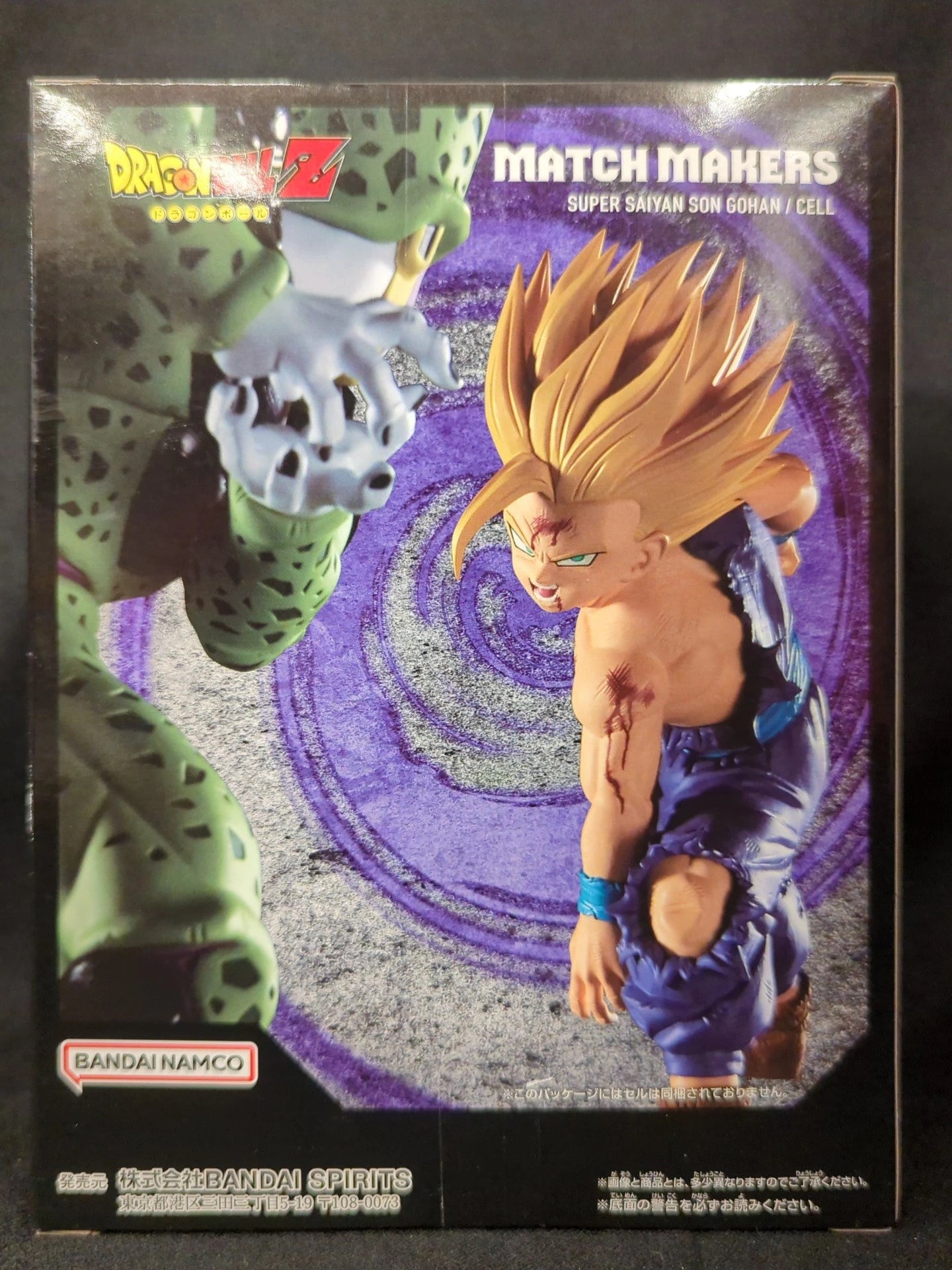 RFTERM0TOKEN MATCH MAKERS Son Gohan Super Saiyan (cellule VS)