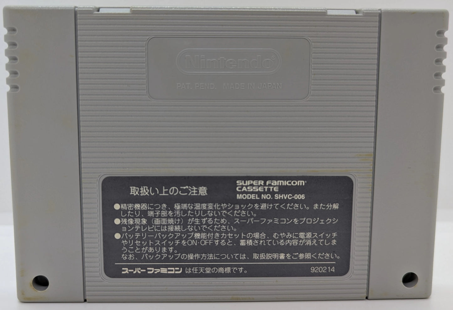 SFC Don't Give Up! Magicendo