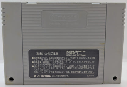 SFC Don't Give Up! Magicendo