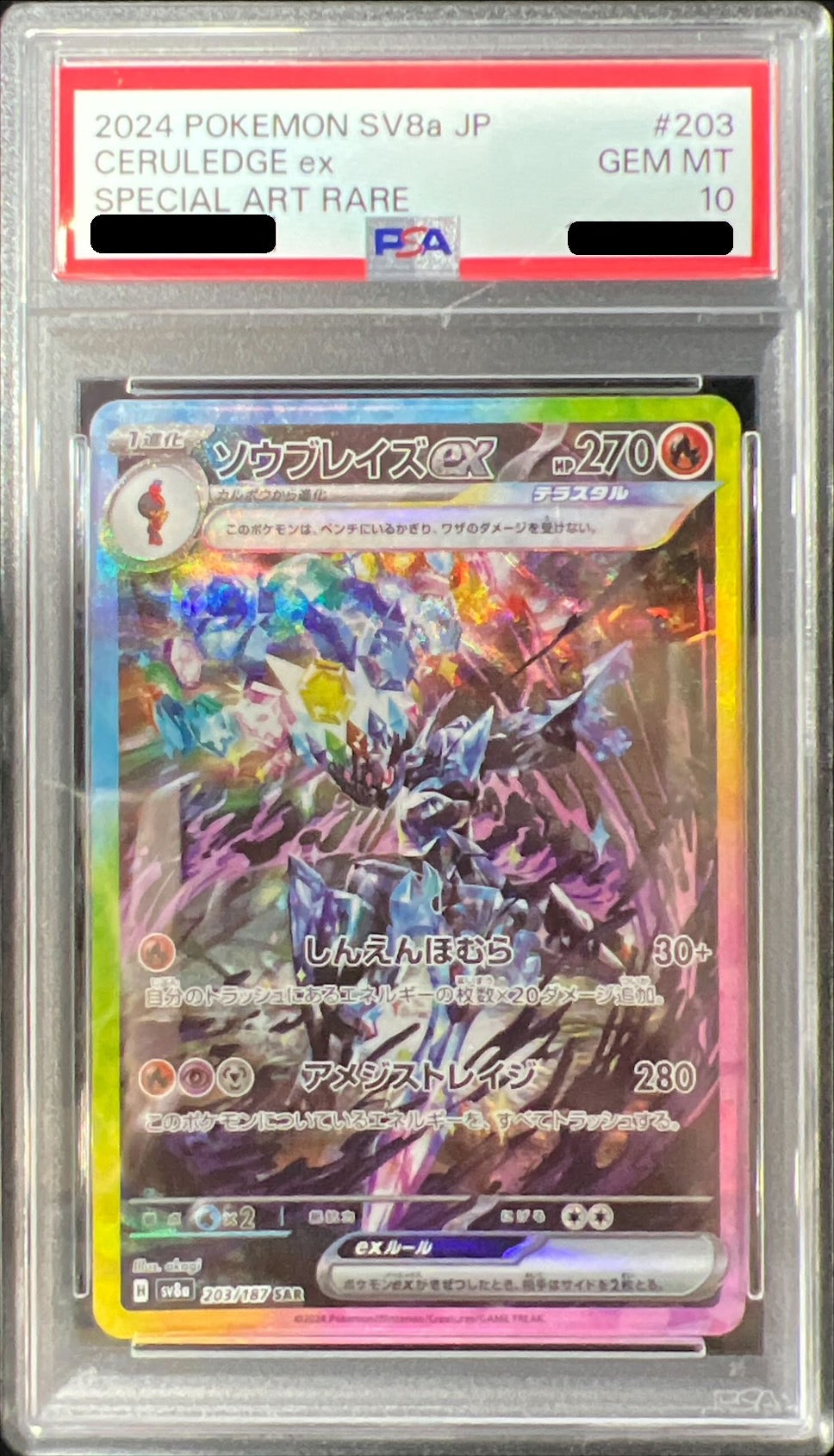 [PSA10 appraised] Sawblaze ex [SAR] {203/187}