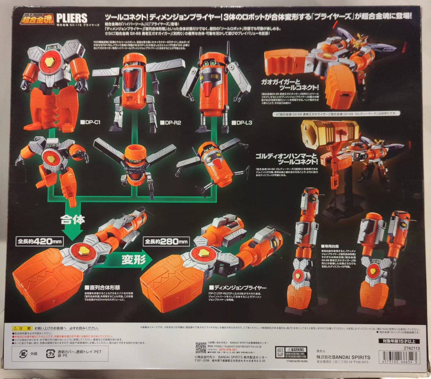 Bandai Spirits Soul of Chogokin King of Braves GaoGaiGar Pliers GX-116