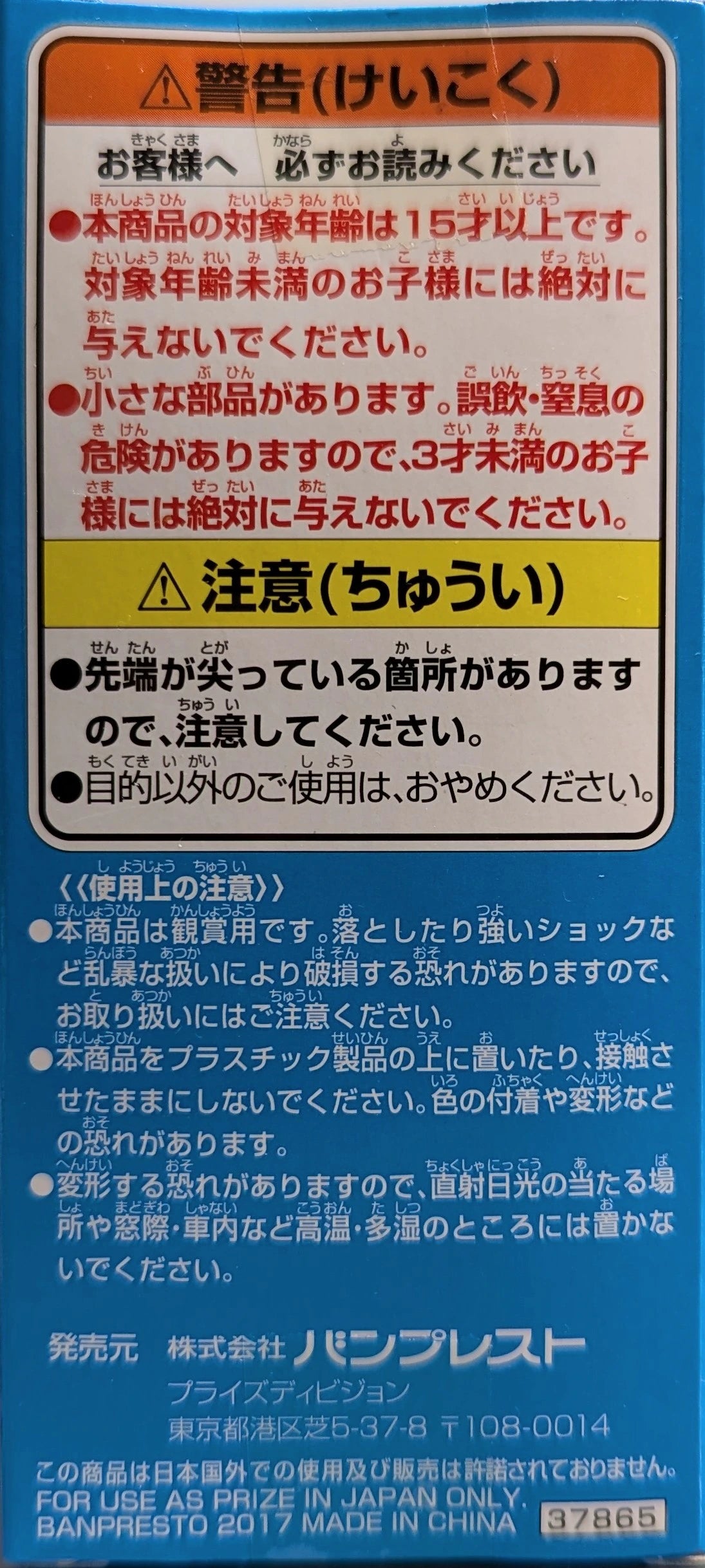 RFTERM0TOKEN WCF Relais historique One Piece 20TH vol.1 HR20th01 Monkey D Luffy