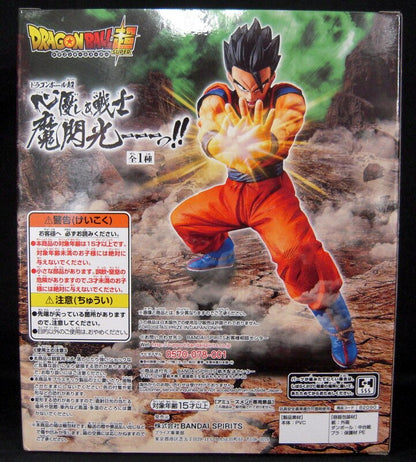 RFTERM0TOKEN 心優しき戦士マセンコウ!!アルティメット孫悟飯