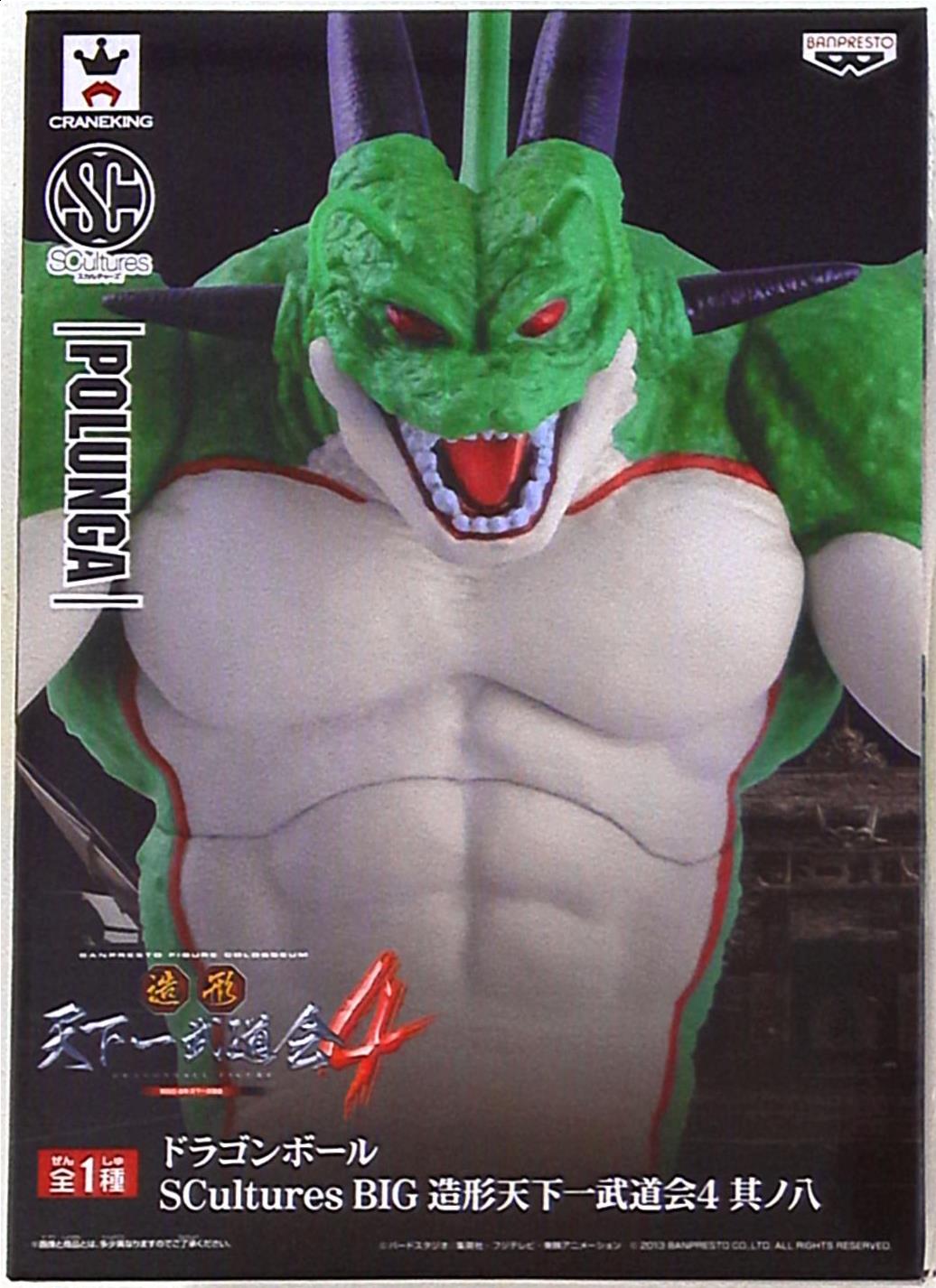 Banpresto SCULTURES BIG8 / modeling Tenkaichi Budokai 4 / Dragon Ball Porunga 4-8