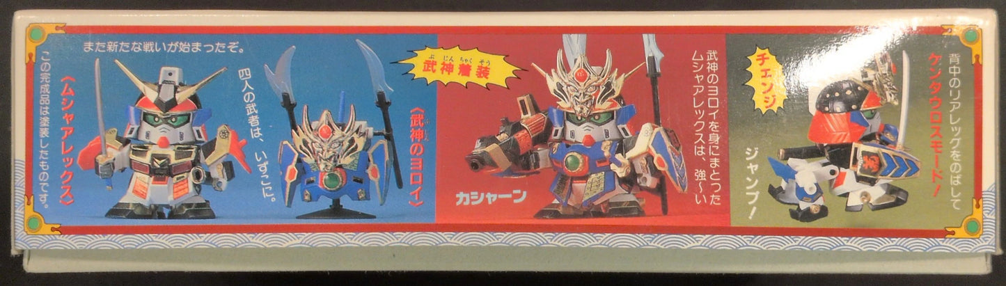 Bandai SD Gundam BB Senshi SD Sengokuden Fuurinkazan Hen Musha Alex/ Postal code 7 digits / ST(8) 51