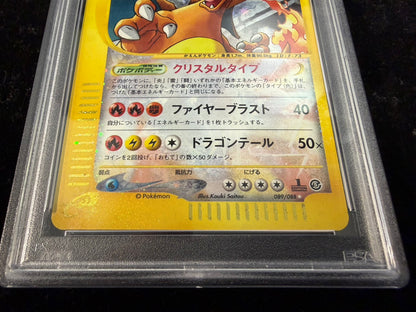 [PSA8 Appraised] Charizard (1ED/Crystal Type) [☆] {089/088}