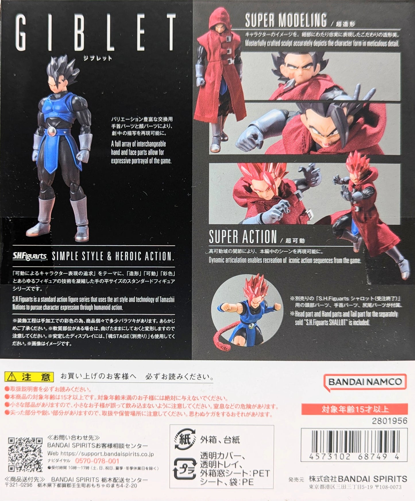 Bandai Spirits SHFiguarts Giblet